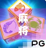 麻将胡了奖金游戏，从娱乐到真金白银的疯狂升级！